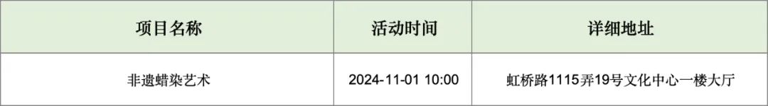 長(zhǎng)寧11月文化配送活動(dòng)預(yù)告來(lái)啦！2.jpg