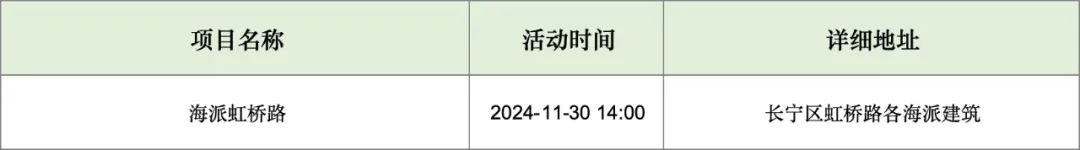 長(zhǎng)寧11月文化配送活動(dòng)預(yù)告來(lái)啦！5.jpg