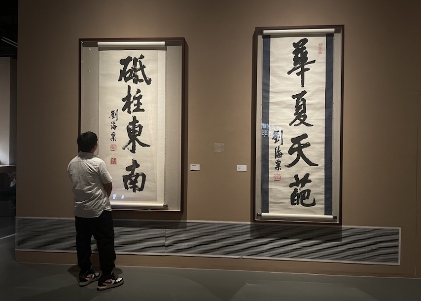 最大規(guī)模作品展還原百年人生 劉海粟書法大展開幕 展出作品超過200件